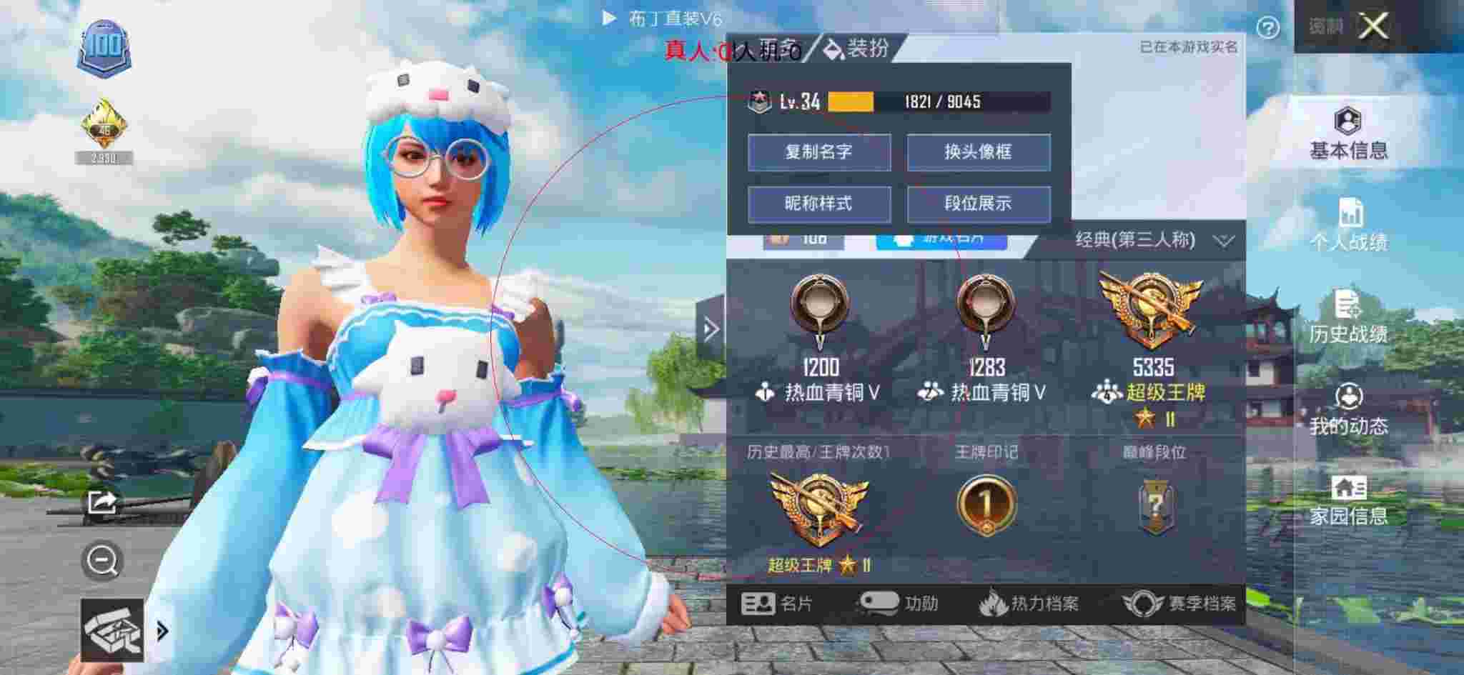 和平精英布丁直装透视 - 和平精英假装开外挂吓人辅助预览图